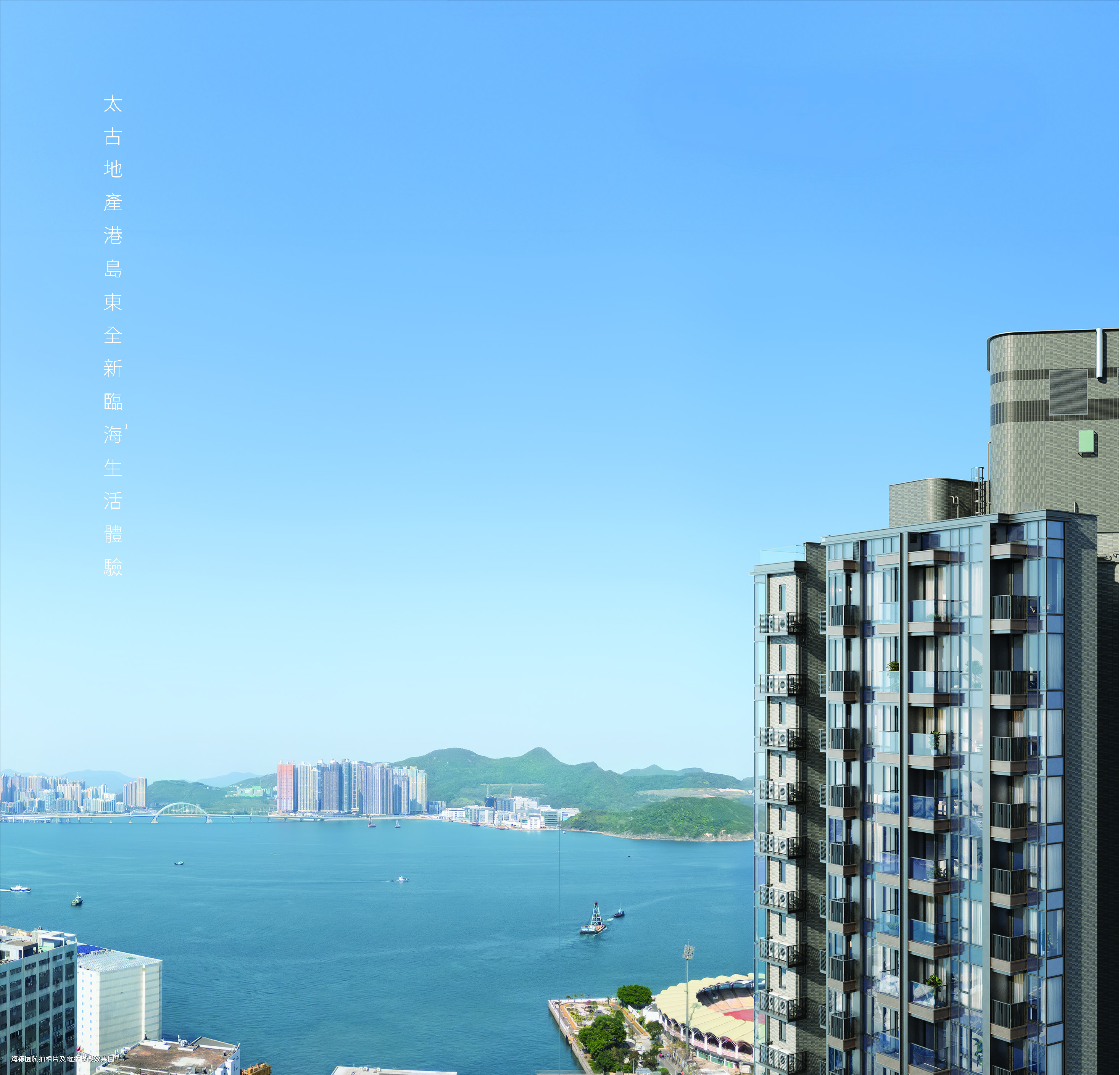 THE HEADLAND RESIDENCES 海德園 效果圖